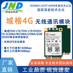 Shanghai Yuge 4g Full Network Wireless Communication Module Clm920-Nc5 Vehicle-Mounted Positioning Gps Module