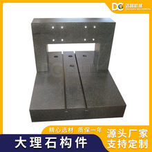 销售影像仪用花岗石构件 大理石机械构件钻孔平台 精密设备底座