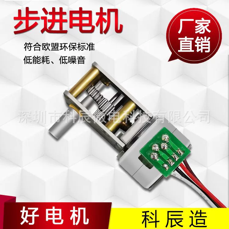 Шаговый двигатель с червячной передачей 15BY, шаговый двигатель PTZ, вращающаяся камера, шаговый двигатель на 18 градусов