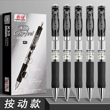 创意按动笔黑色中性笔办公签字笔水笔碳素笔学生文具用品红笔批发