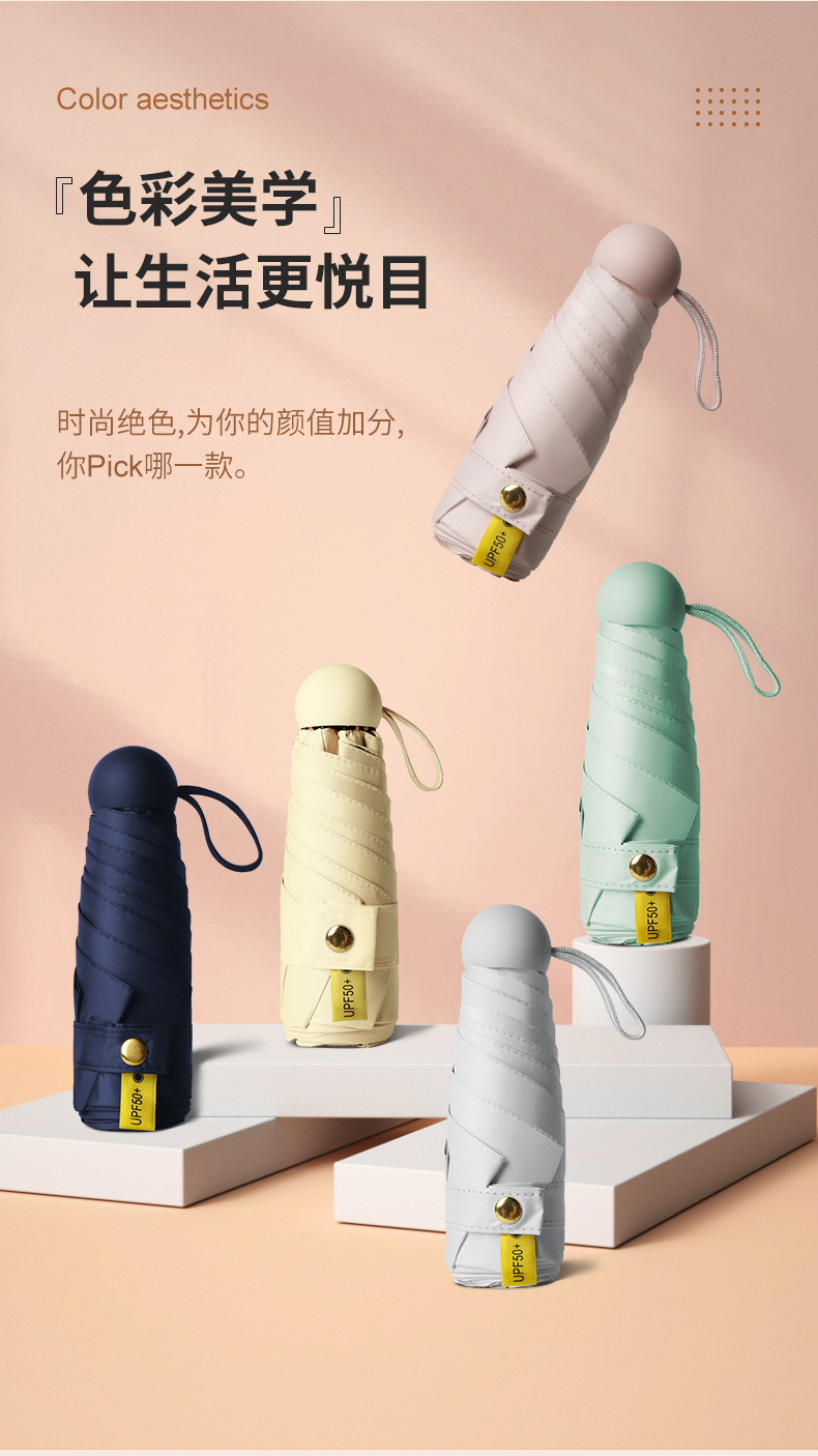 五折伞