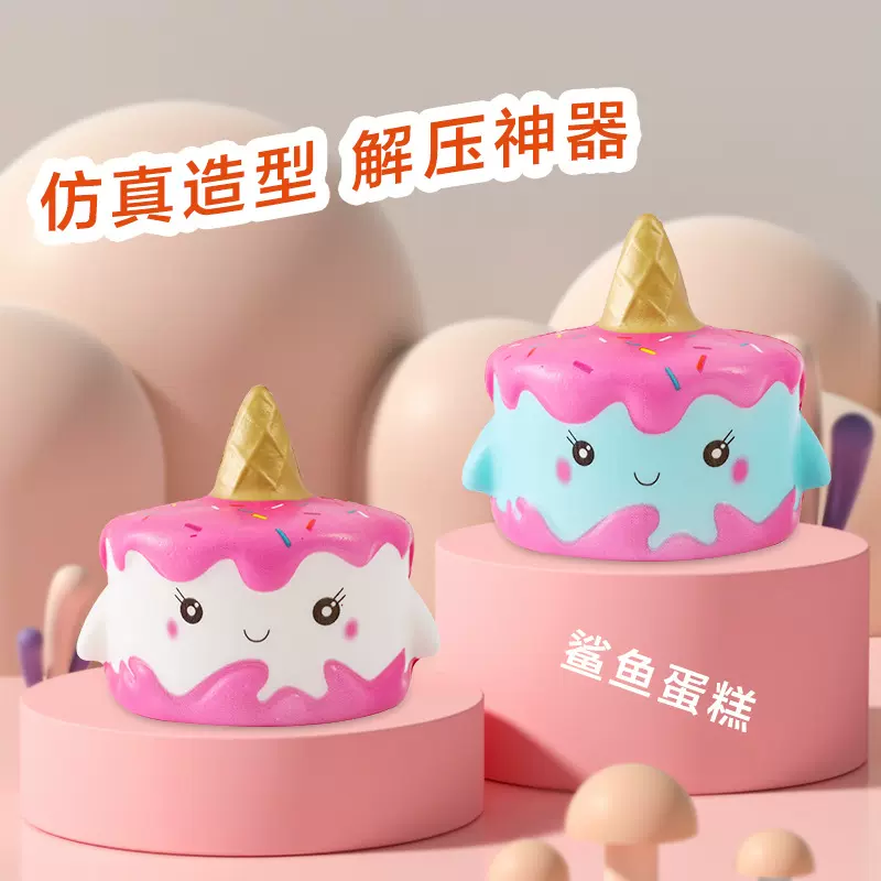 创意独角兽蛋糕PU慢回弹捏捏乐新品可爱解压神器桌面摆件厂家直销