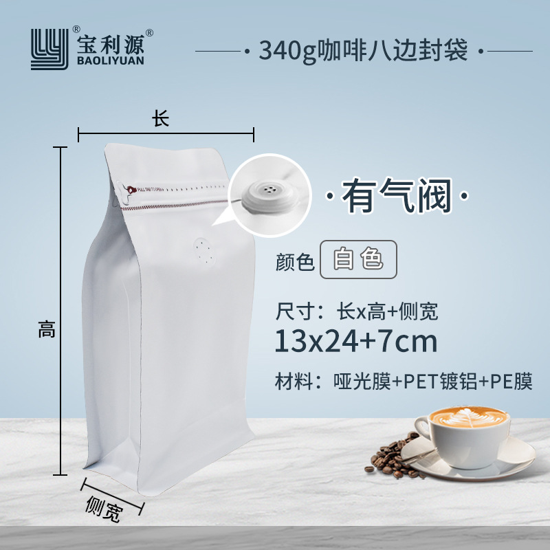 Bolsa de café válvula de aire unidireccional papel kraft bolsa de sellado de ocho lados bolsa de embalaje de granos de café bolsa de papel de aluminio de grado alimenticio venta directa de fábrica
