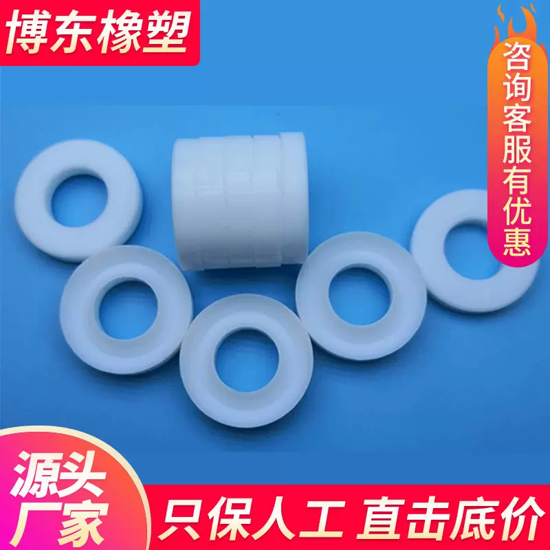 供应聚四氟乙烯件V形密封垫片白色四氟V型密封圈ptfeV型组合垫片