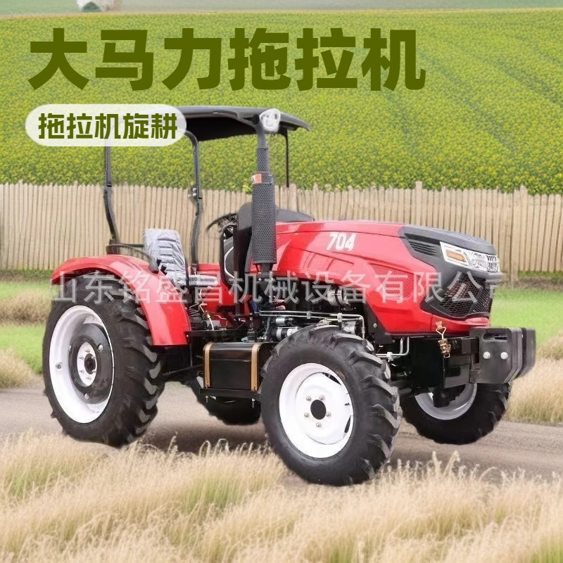 大马力强劲拖拉机农用四驱多功能大型中型柴油旋耕机四轮轮拖拉机