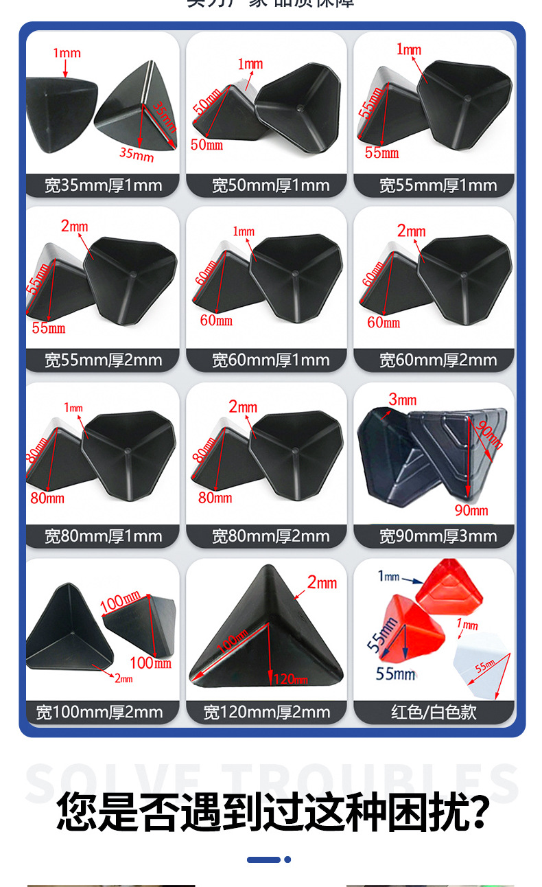 塑料纸箱护角详情切片_03