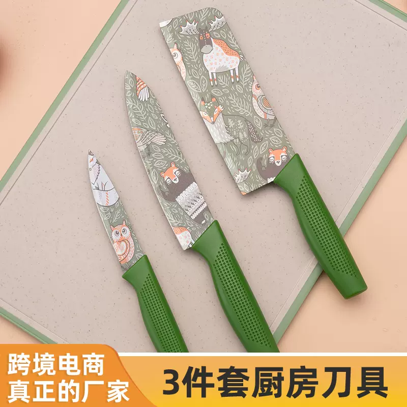 创意刀具不锈钢刀三件套动物印花宿舍厨房锋利切菜切片组合套装