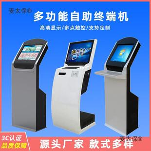 Vertical Touch Screen Query Machine Floor-Standing Cabinet Workstation Factory Workshop Self-Service Terminal Integrated Leidezhu