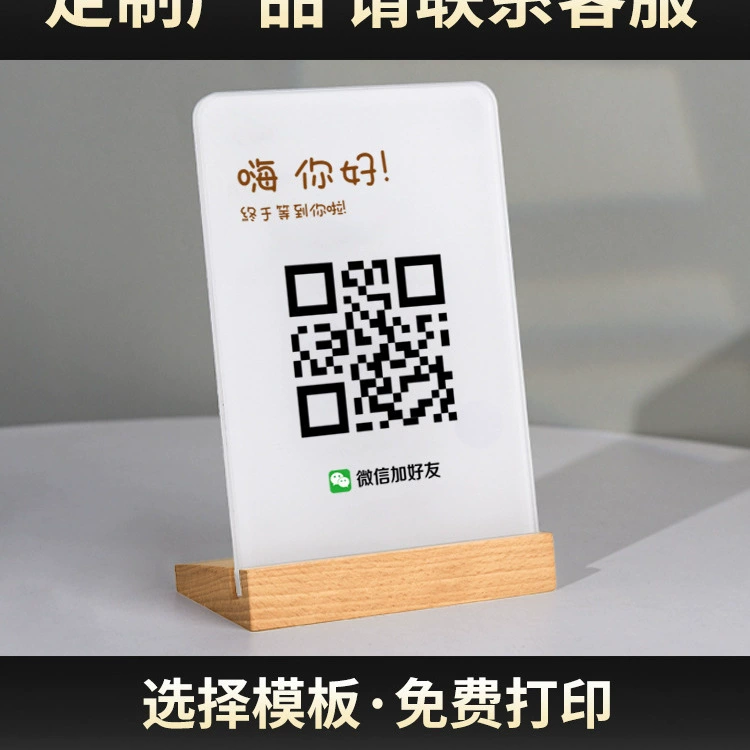 Карта отображения QR-кода Оплата WeChat оптовая продажа сканирования кода добавление друга визитная карточка платежная стойка Азия