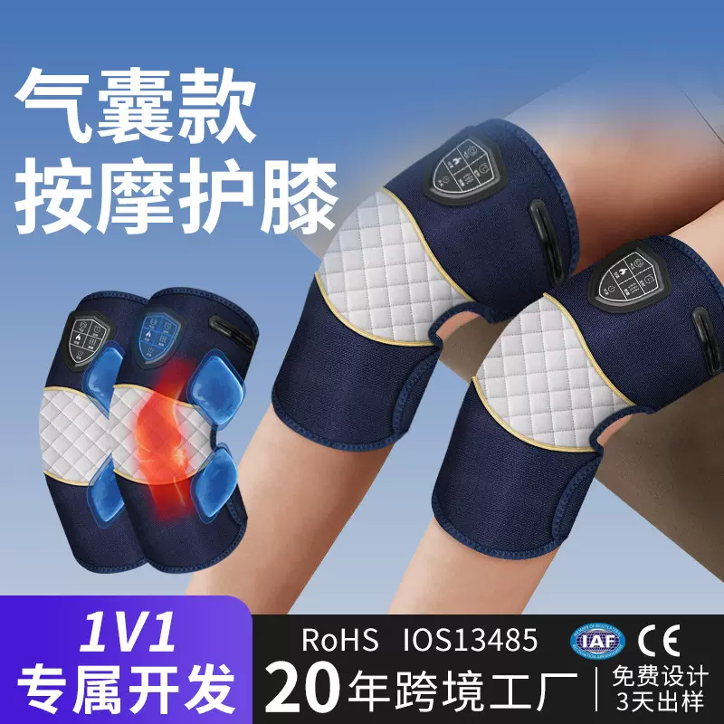 电加热按摩护膝冬季保暖护膝震动按摩气囊加压电加热按摩护膝定制