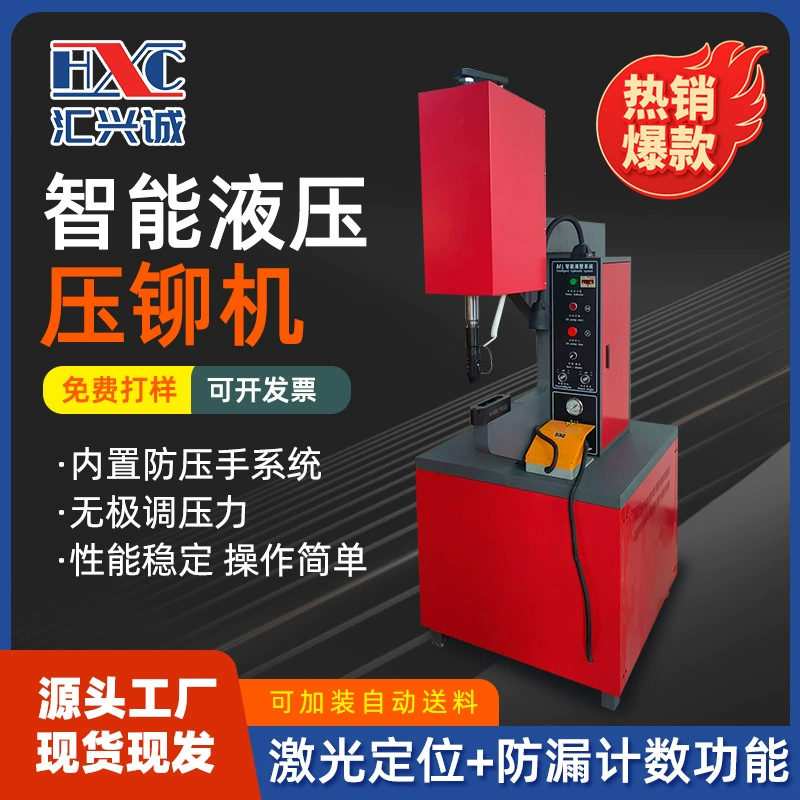 Гидравлический заклепочный станок с защитой от давления, ручной станок для заклепок, гаек, шпилек и винтов, автоматическая подача для соединения без заклепок.