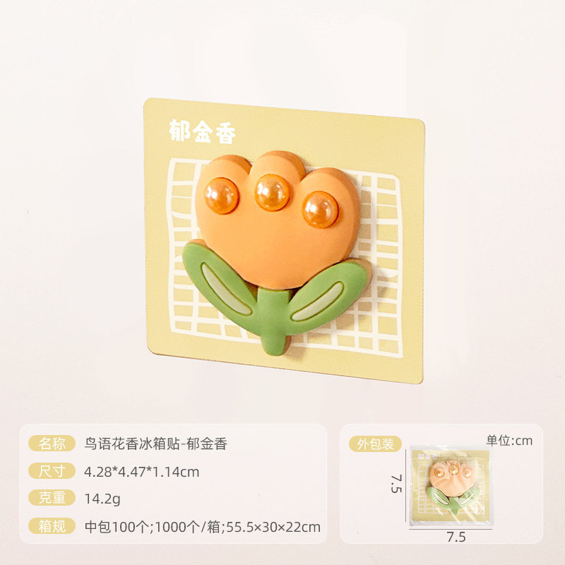 送料無料クリエイティブ冷蔵庫マグネット diy 花と鳥の装飾マグネット漫画ソフトゴムマグネット強力な吸引冷蔵庫マグネット文化創造的な磁気釘|undefined