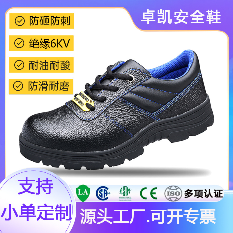 耐穿牛皮劳保鞋防砸防刺穿轮胎底安全鞋电工绝缘鞋防滑耐磨厨师鞋