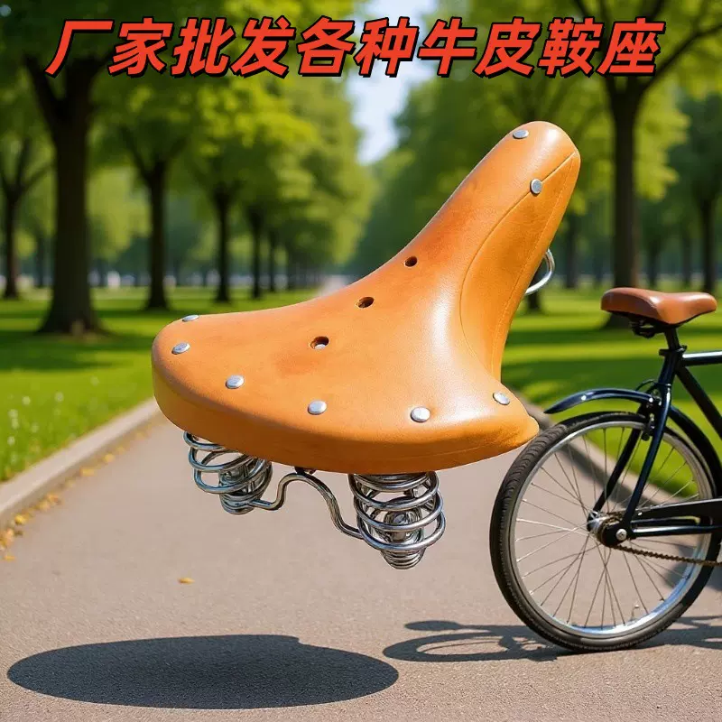 跨境自行车鞍座牛皮车座三弹簧复古车坐山地车坐垫配件自行车鞍座