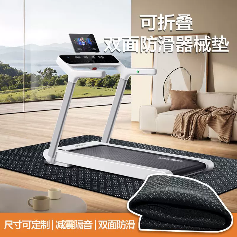 可折叠器械减震垫双面防滑跑步机隔音垫无味动感单车踏步机吸音垫