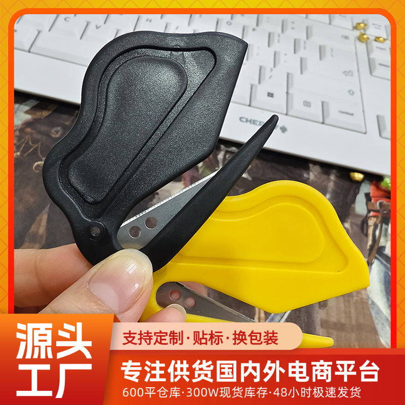 跨境迷你塑料开信刀拆快递打包带缠绕膜快递物流安全割刀开箱刀