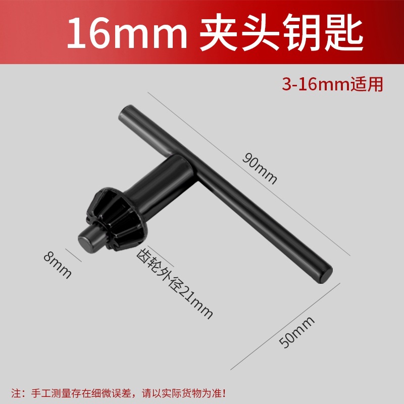 taladro eléctrico, llave, taladro eléctrico, taladro de llave, taladro de pinza, taladro de pistola, molino eléctrico, taladro de mesa, accesorios de martillo eléctrico