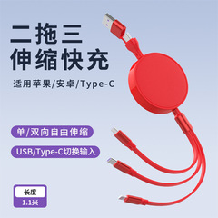 ハイエンドのギフト電子商取引に適した軽量で薄型の100W 2対3 USB to typec格納式データ6-in-1充電ケーブル