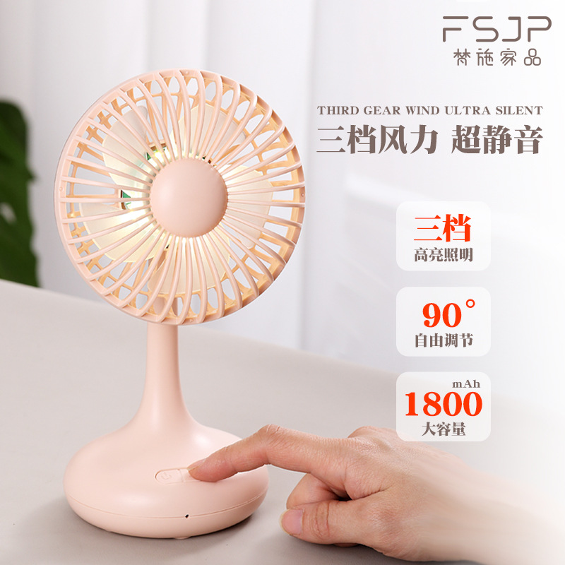 廠家定制批發usb充電手持小風扇 靜音桌面小夜燈小禮品迷妳小風扇