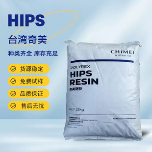 HIPS Taiwan ChimEi PH-88E Impact-rEsistant High-flowing High-gloss High-rEsistant Digital FiElds