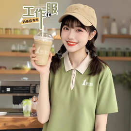 冰丝餐饮工作服T恤定制logo夏季奶茶咖啡饭店服务员翻领短袖工装