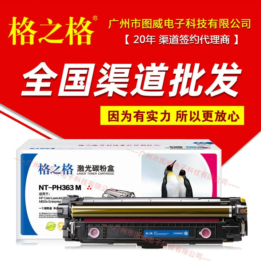 CF360A Цветной барабан 508A Печатный барабан M553 M577 M552DN Цветной лазерный принтер тонер-картридж