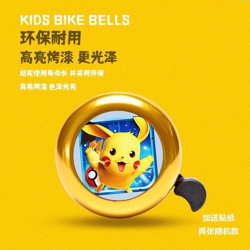 【包郵便】自転車の鈴子供のバランス車がスピーカーを鳴らしています。|undefined