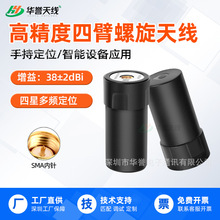 GNSS�ı������쾀 RTK����GPS&Phi;27.5*56mm���Ƕ��l�y�L�y���쾀