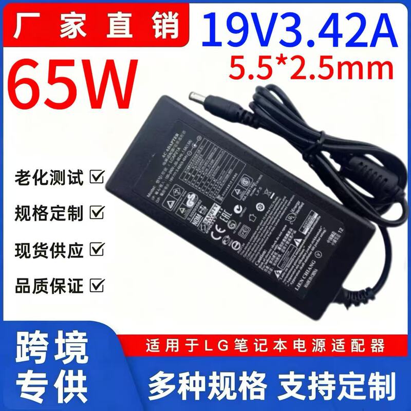 Suitable for Lg Lcd Monitor Power Adapter 19V3.42A Computer Led Power Supply 65W5.5*2.5Mm