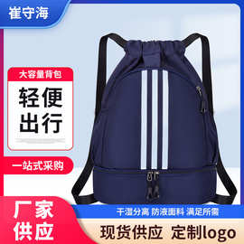 时尚条纹束口双肩包新款时尚抽带双肩包户外运动束口袋休闲包