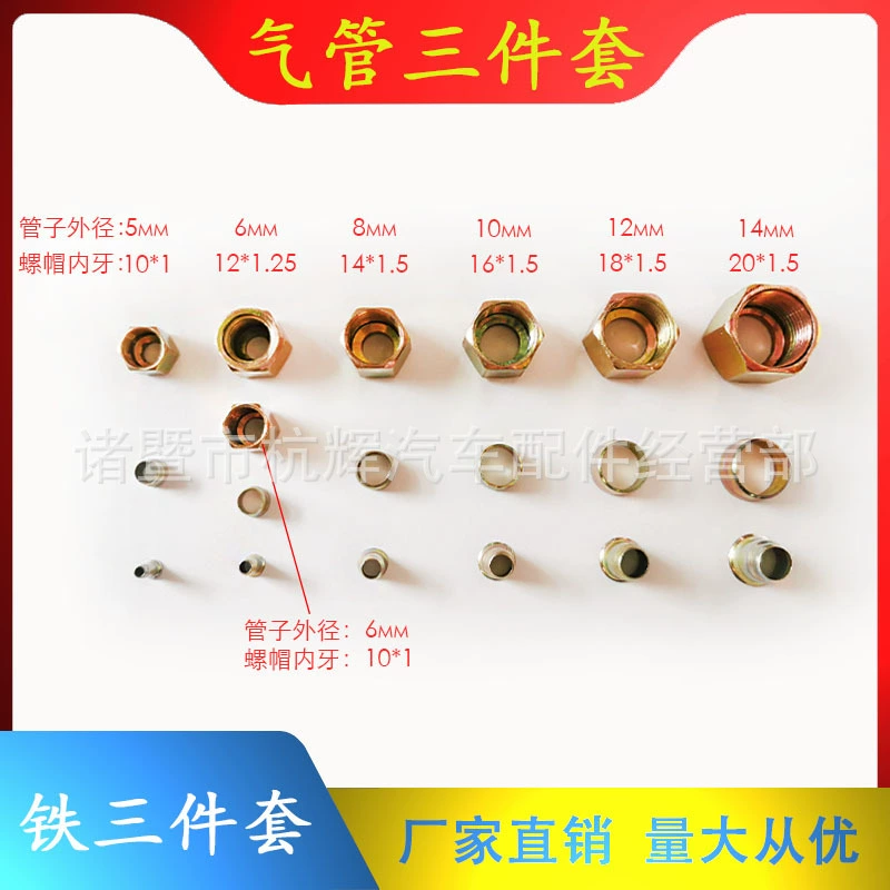 Нейлоновая труба для тяжелых грузовиков Азиатско-Тихоокеанский регион Трубное соединение Заклепка с головкой Железо/Оригинальная фабрика Три подходящие ручные крепления