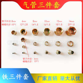重汽货车卡车尼龙管亚太管接头铆头铁/原厂三配套手工敲打紧固