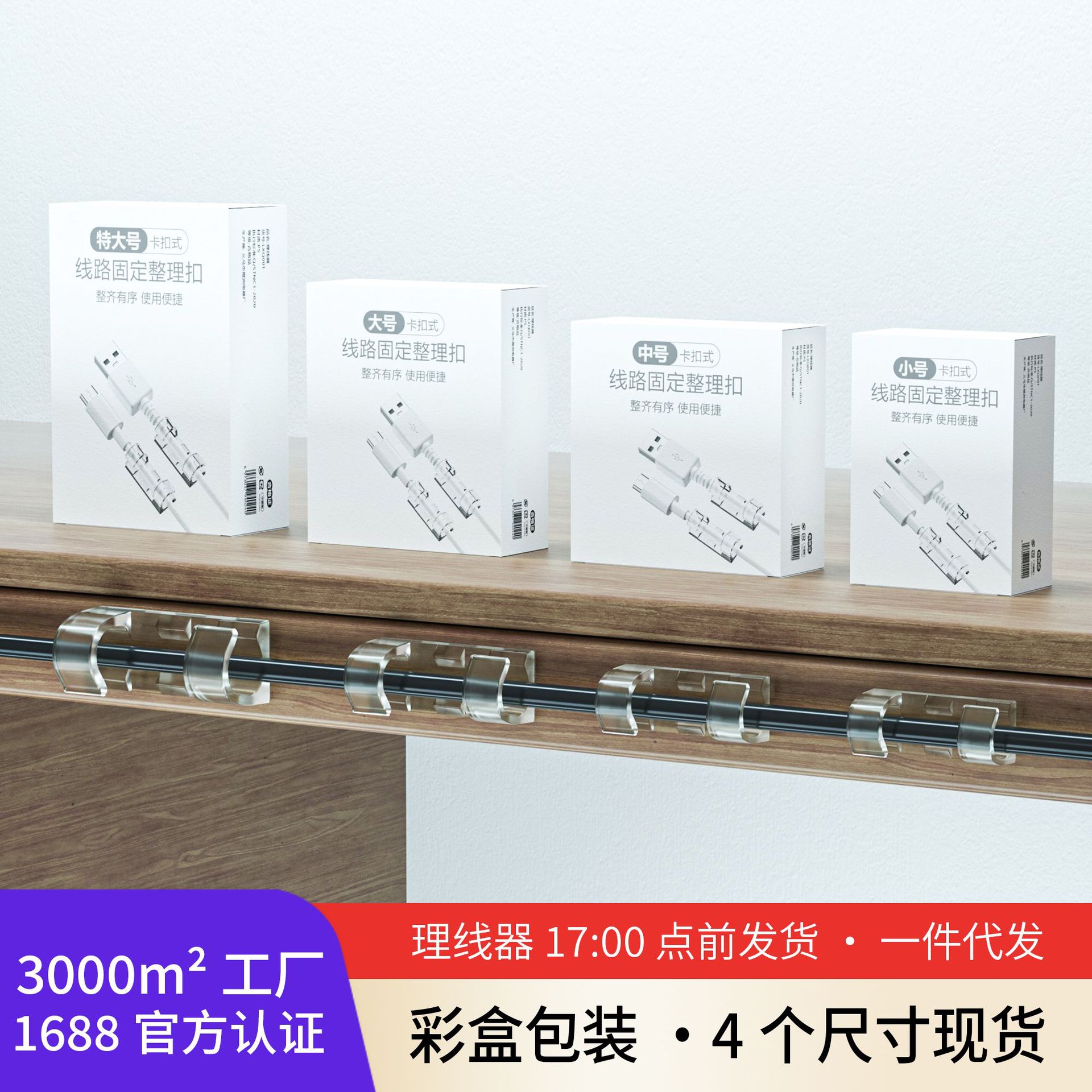 理线器 桌面数据线收纳整理自粘电线桌面固定器理线绕线器固线器