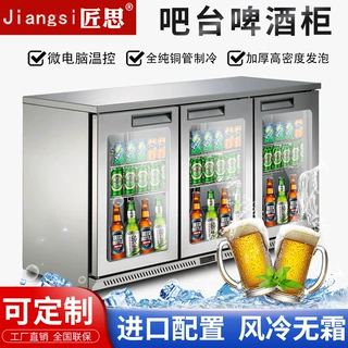 定做批发吧台啤酒柜冷藏展示柜工厂加工生产酒吧啤酒饮料保鲜柜