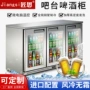 生产定做酒吧冷藏啤酒柜