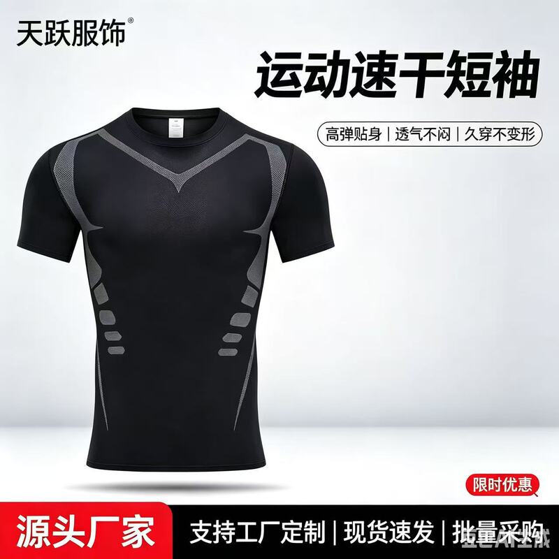 New outdoor breathable quick-dry men's short-sleeve custom-made tight-fitting abdominal control sports-style fitness shirt for men, quick-dry and stretchy