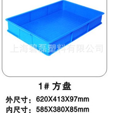 1#方盘/塑料周转箱/全新料585*380*85