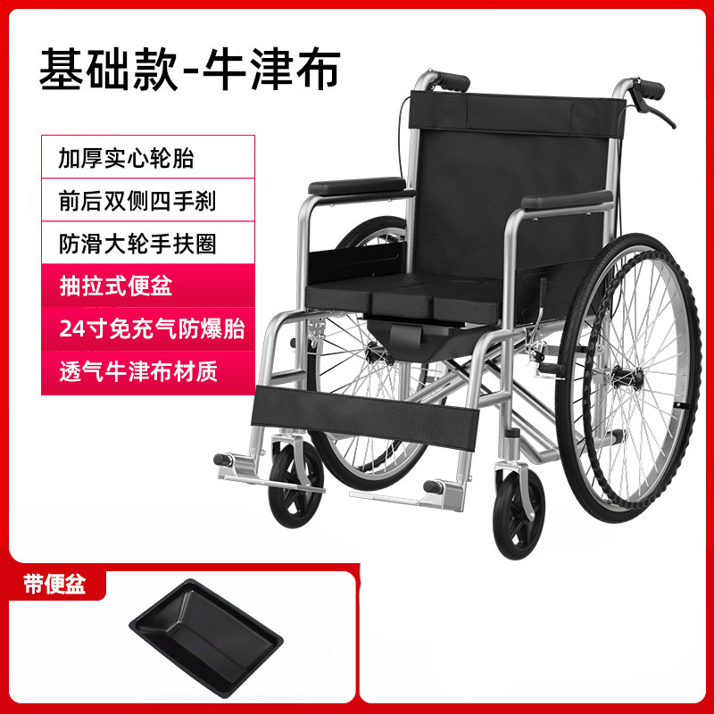 轮椅车老人专用折叠轻便小瘫痪便携带坐便老年代步手推车|undefined