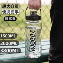 超大容量水杯男夏2000ml健身运动水壶塑料耐高温便携水瓶太空杯子
