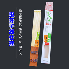 綁好的成品子線雙鈎手綁50公分10付伊勢尼伊豆金袖鬼牙魚鈎批發
