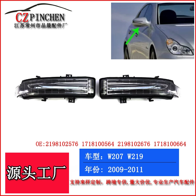 Применимо 09-11 лет Mercedes-Benz W219 W207 R230 R171 зеркало заднего вида