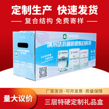 土特产包装盒 猪肉食品礼品盒 五层瓦楞彩箱厂家可设计印LOGO
