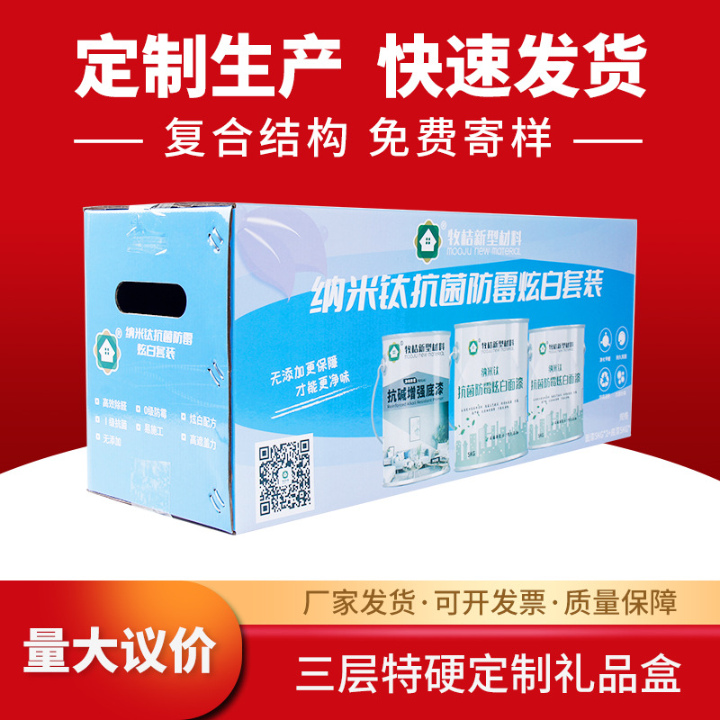 土特产包装盒 猪肉食品礼品盒 五层瓦楞彩箱厂家可设计印LOGO