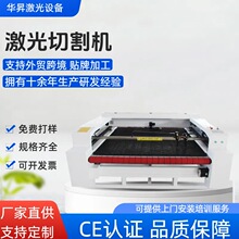 1610双头全自动全景布料裁剪下料机 皮革绒布毛毡CCD激光切割机