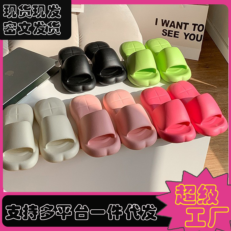 새로운 여름용 여성 슬리퍼, 똥 밟는 느낌의 하트 모양 샌들, 미끄럼 방지, 냄새 방지, 학생 기숙사용, 다용도, 인기 상품, 욕실 슬리퍼