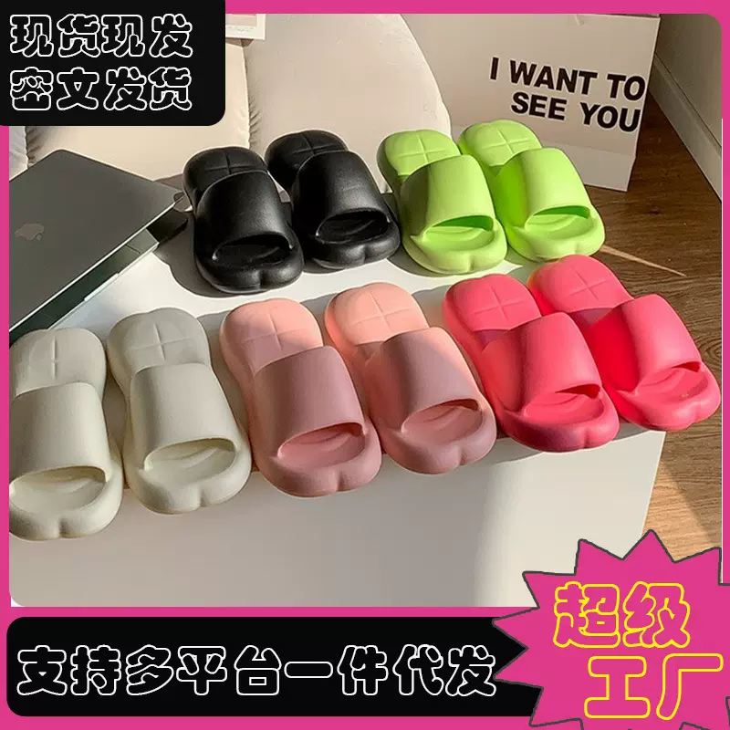 新款夏季踩屎感拖鞋女爱心凉拖防滑防臭学生宿舍百搭爆款浴室拖鞋