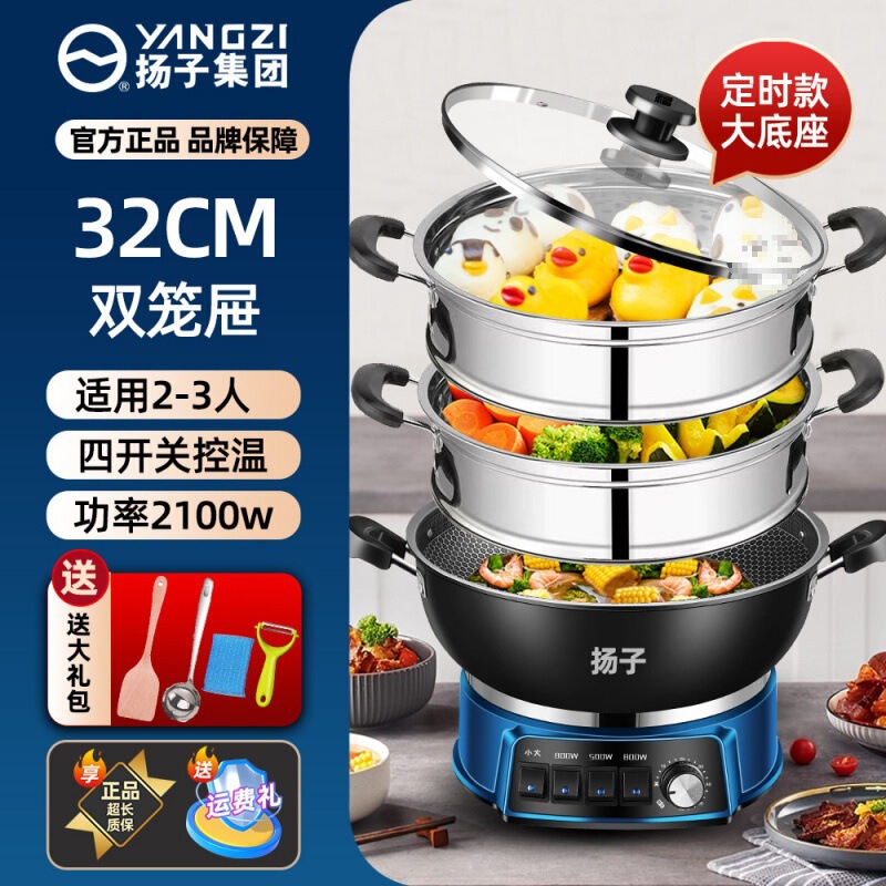 蜂窝不粘锅电炒锅炒菜蒸炖一体式电热锅大功率多功能家用电锅|undefined