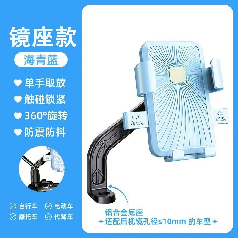 電気自動車ナビゲーション携帯電話スタンド車載バッテリーバイク防振宅配業者騎手自転車自転車自転車携帯電話スタンド|undefined