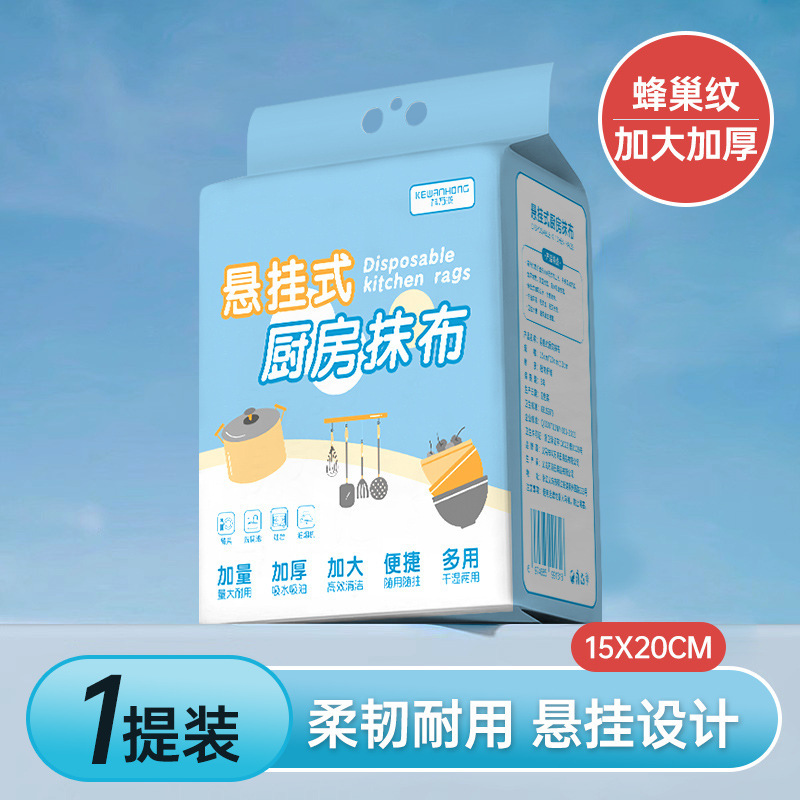 キッチン使い捨て雑巾、怠け者用吊り下げ家庭用掃除用食器洗い布、乾湿両用取り外し可能な吸収性雑巾|undefined