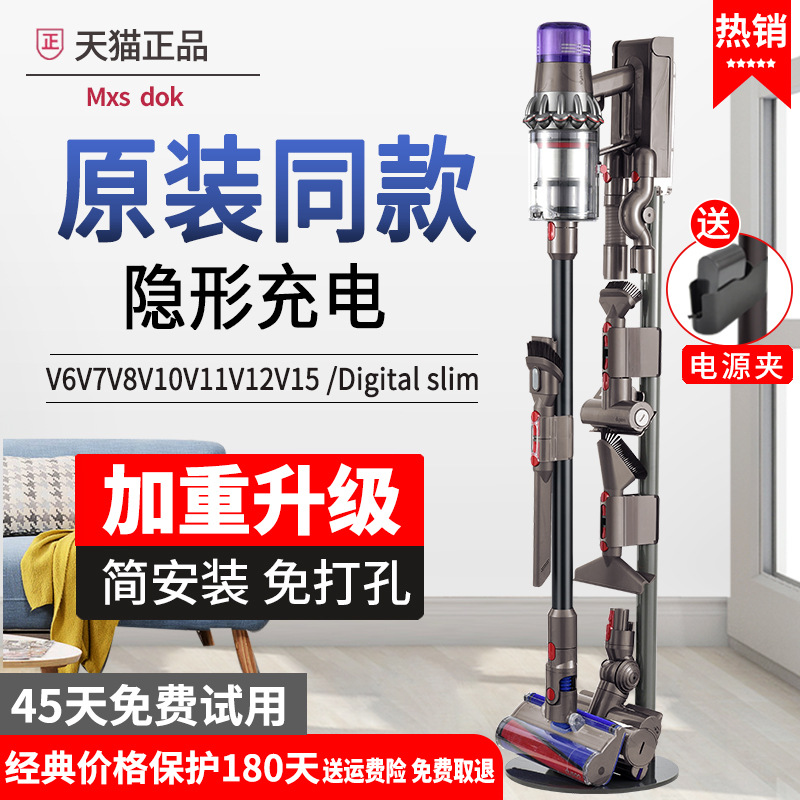 メーカー直販ダイソン掃除機収納棚穴なしスタンド7v810v11v1215G5置物dyson落